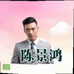 陈景鸿